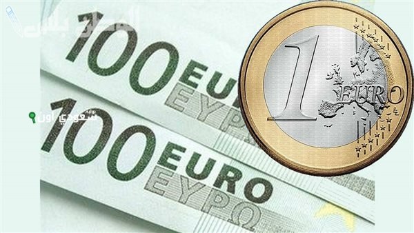 أسعار اليورو اليوم الخميس أمام العملات الأجنبية