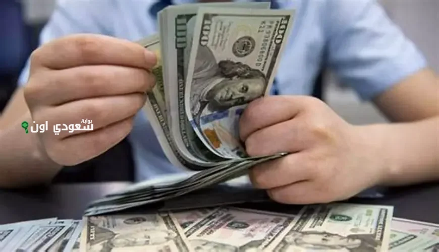 سعر صرف الدولار اليوم