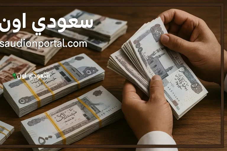 كيفية الاستعلام عن زيادة المعاشات