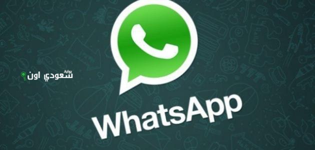 تحديث واتساب الجديد يُمكن التطبيقات الأخرى من الوصول لمحادثاتك الخاصة