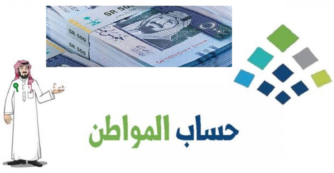 موعد صرف حساب المواطن دفعة مايو