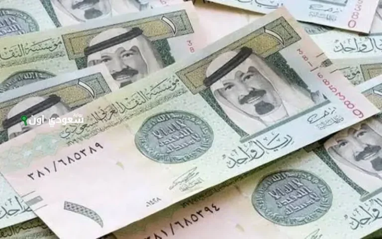 سعر صرف الريال السعودي مقابل العملات اليوم