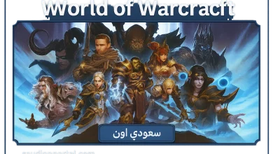 World of Warcraft