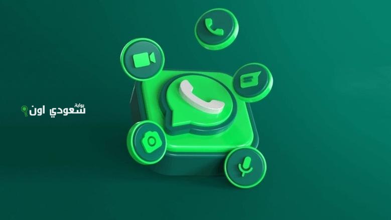 هل يمكنك الدردشة على WhatsApp مع مستخدمي المنصات الأخرى