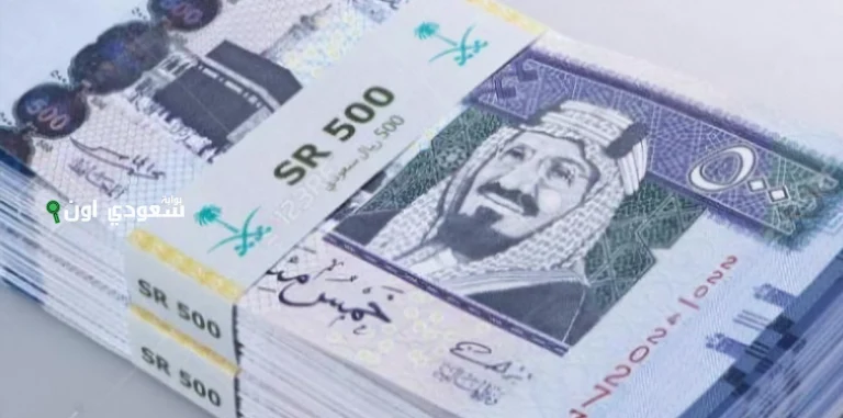 سعر الريال السعودي اليوم السبت في البنوك المصرية