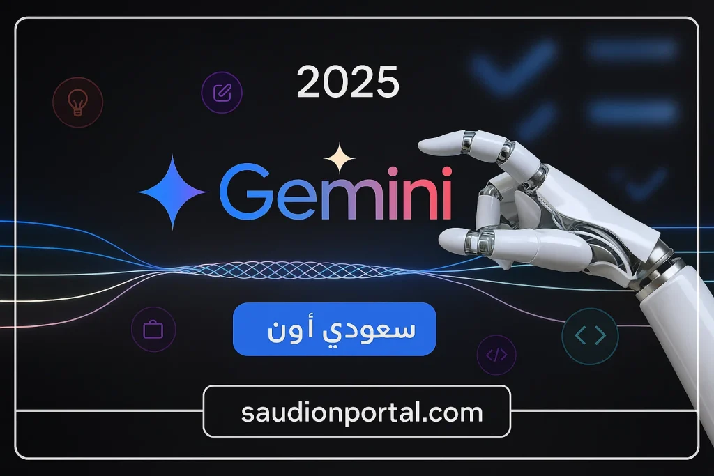Gemini