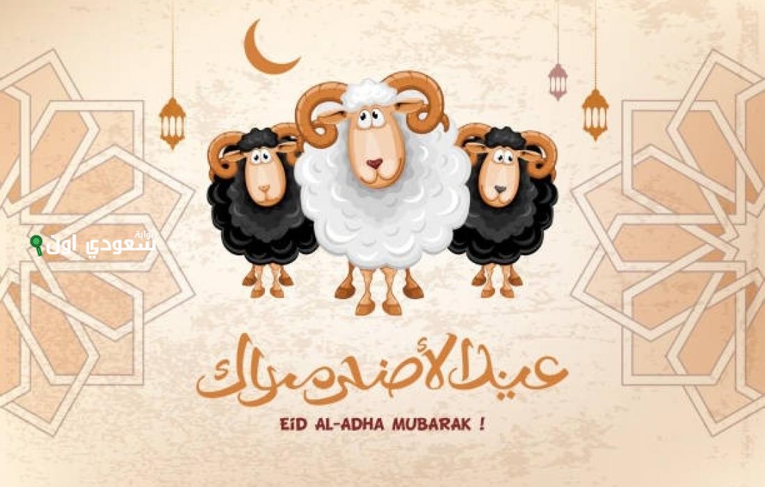 موعد إجازة عيد الأضحى ووقفة عرفات في مصر