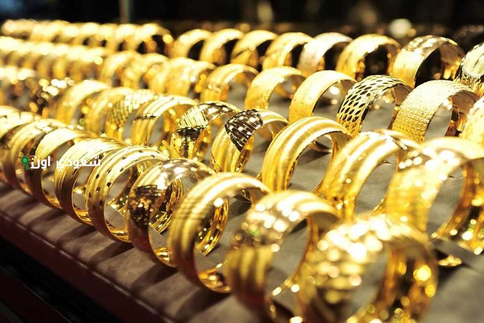 سعر الذهب اليوم