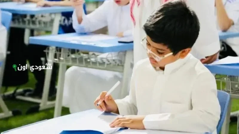 موعد الاختبارات النهائية في السعودية