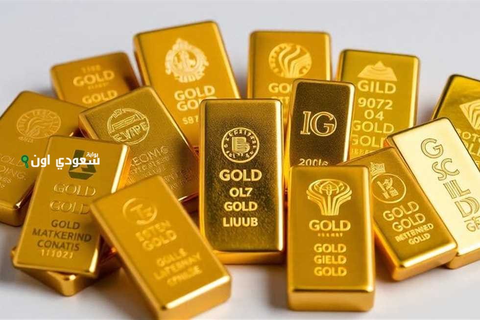 سعر الذهب اليوم