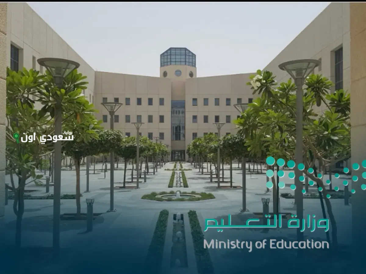 نجاح نظام تقويم المدارس السعودية