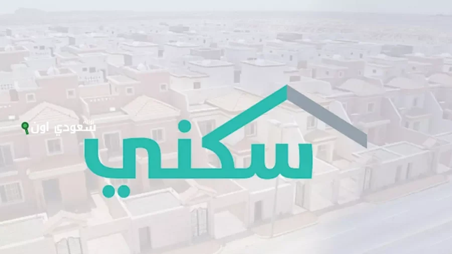 طريقة التسجيل في دعم سكني للمطلقات