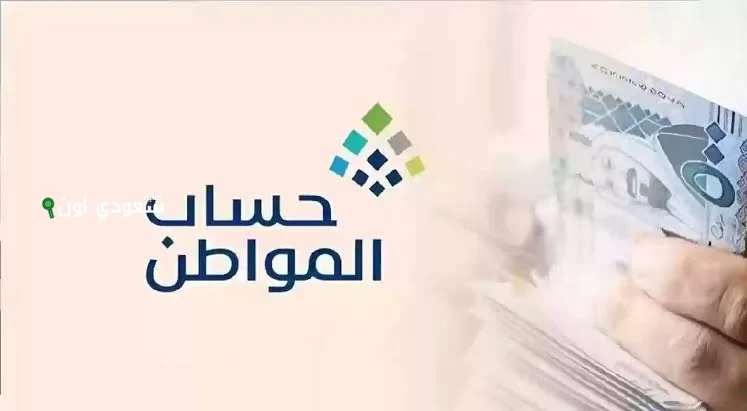 موعد إيداع الضمان الاجتماعي المطور يونيو 2025