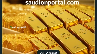 سعر جرام الذهب