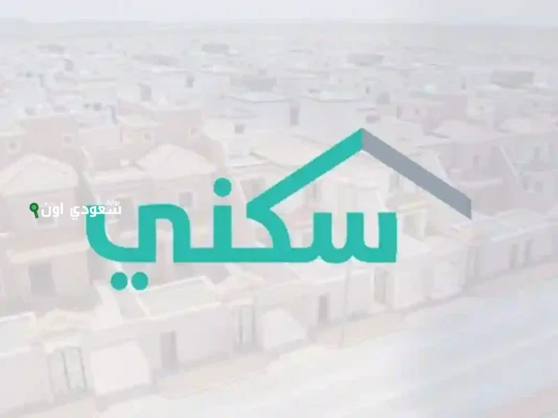 شروط تسجيل المطلقات في دعم سكني