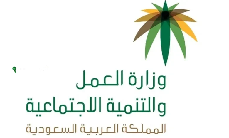 خطوات الاستعلام عن بيانات عامل وافد في وزارة الموارد البشرية