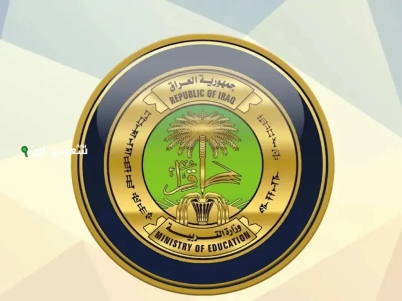 رابط نتائج السادس الابتدائي في العراق