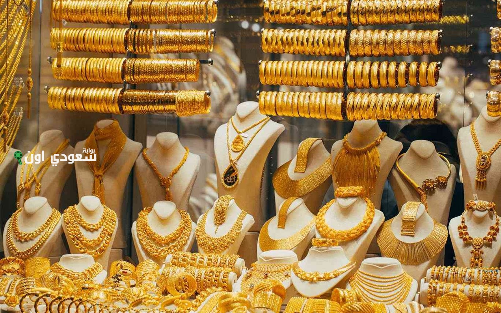أسعار الذهب في السعودية
