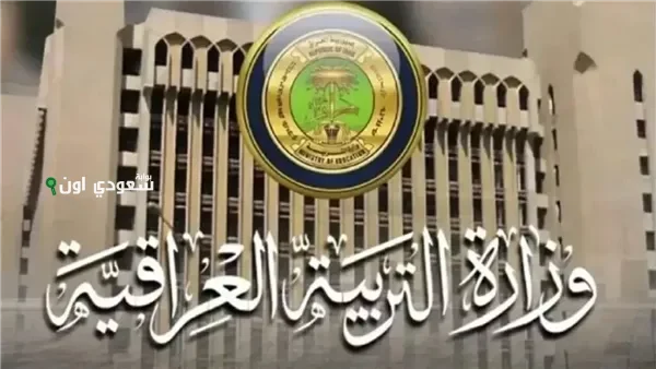 رابط نتائج الصف السادس الابتدائي العراق 2025