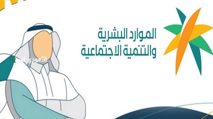 موعد إيداع الضمان الاجتماعي المطور يونيو
