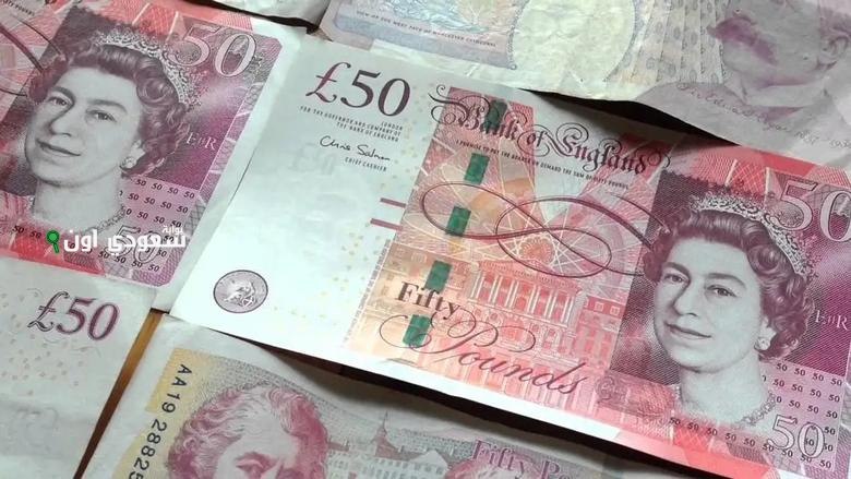 سعر الجنيه الإسترليني مقابل الجنيه المصري