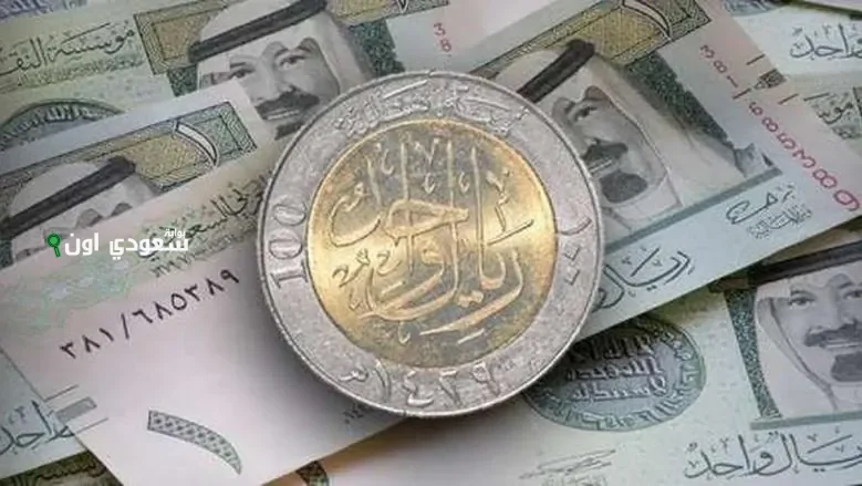 سعر صرف الريال اليوم أمام العملات
