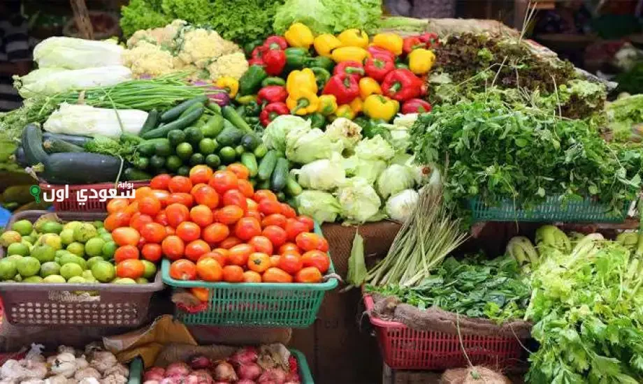 أسعار الخضراوات اليوم