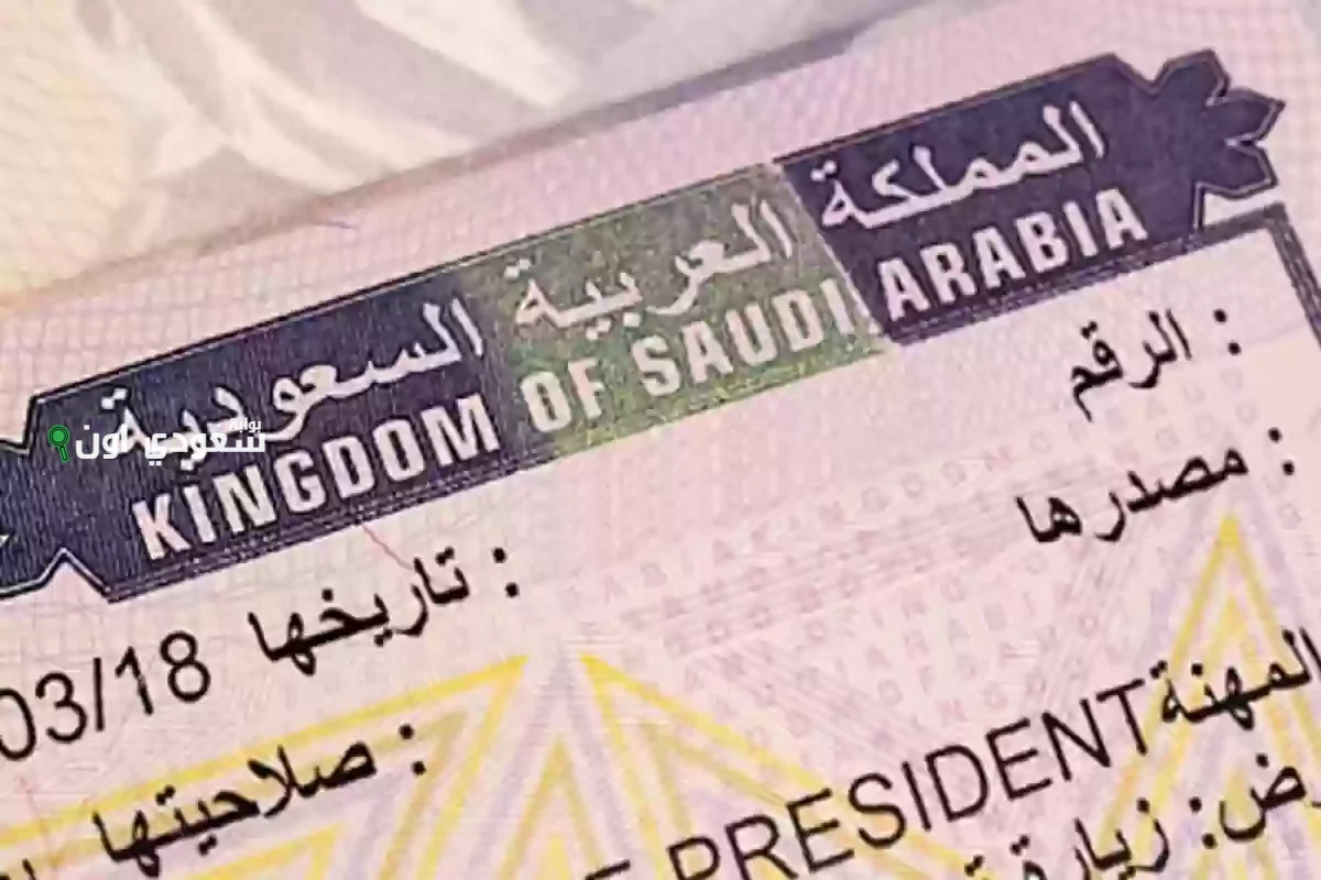 تأشيرة عمل مؤقتة مجانية للوافدين