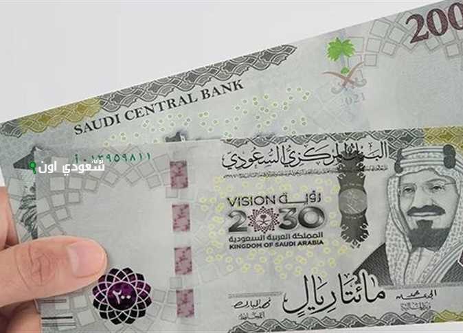 سعر الريال السعودي في اليوم في البنوك المصرية