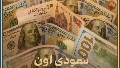 سعر الدولار اليوم
