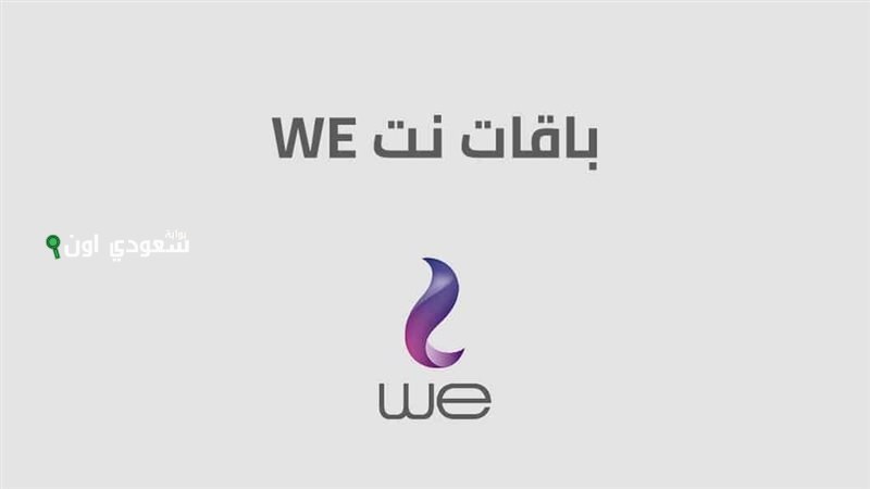 قرار جديد من المصرية للاتصالات