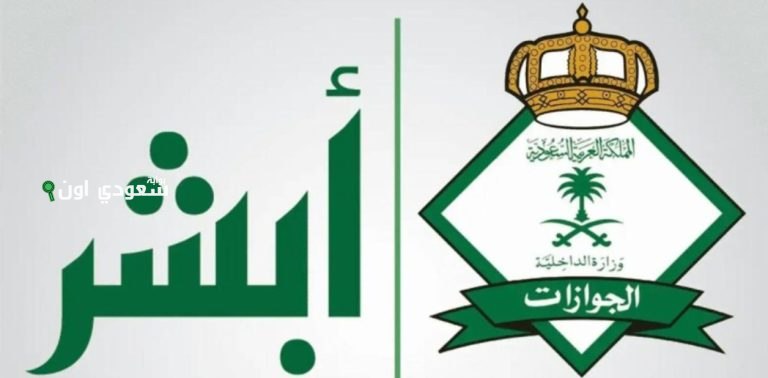 حقيقة إلغاء رسوم المرافقين في السعودية