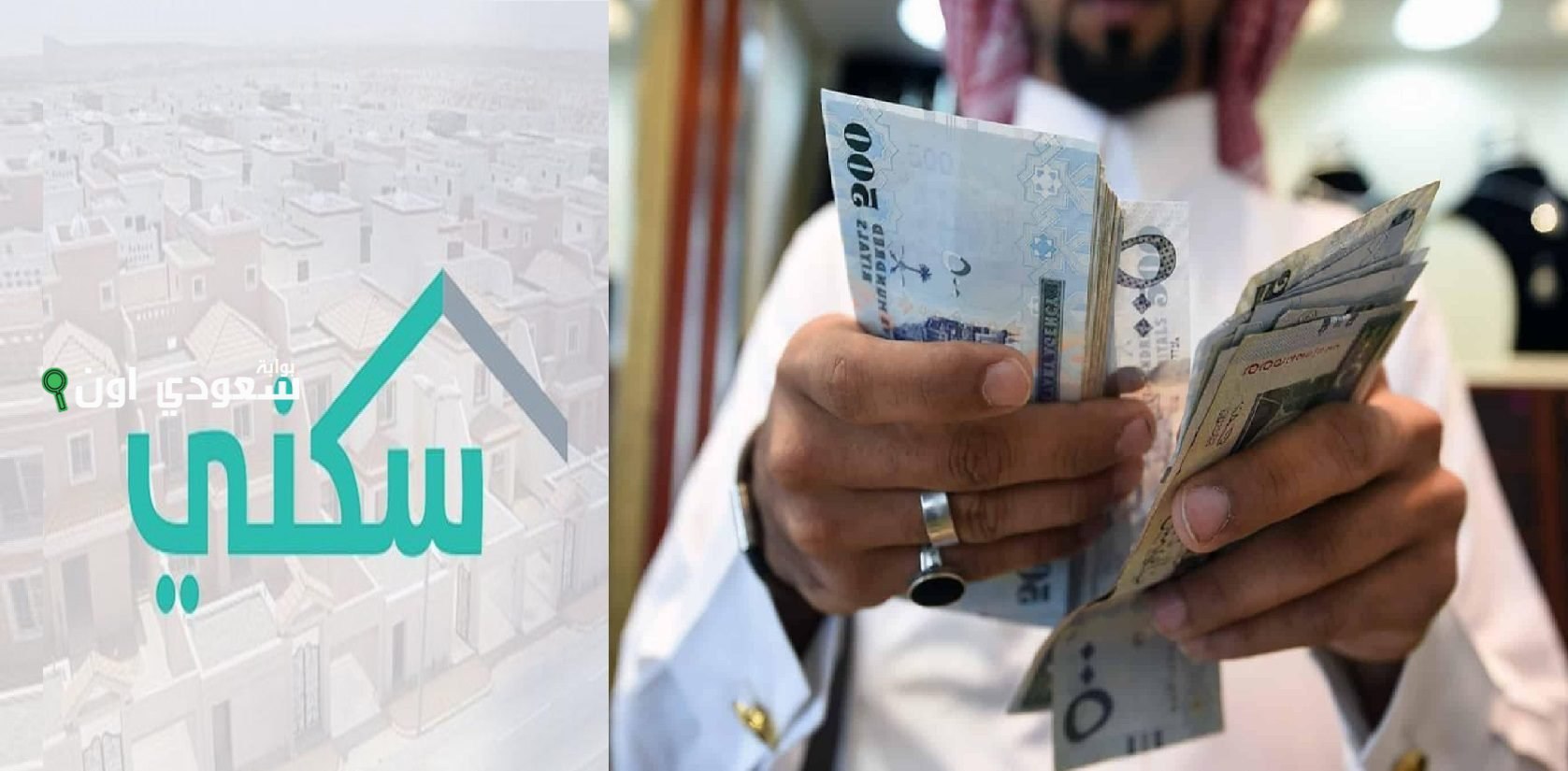 مواعيد صرف الدعم السكني لمايو