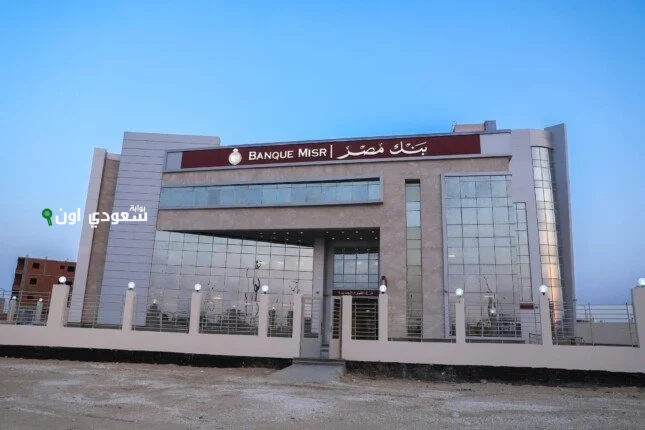 فرصة للادخار شهادات بنك مصر الجديدة