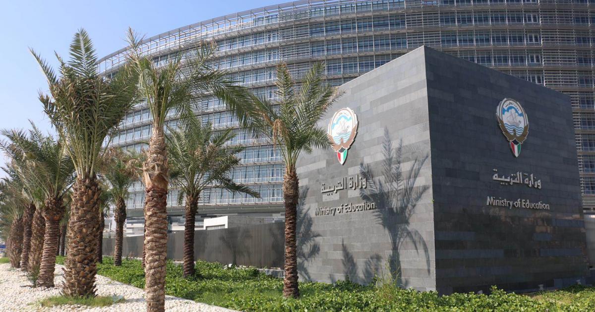 الكويت تفعّل نظام بصمة دخول الطلاب للامتحانات