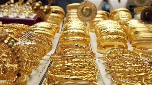 أسعار الذهب في محلات الصاغة المصرية