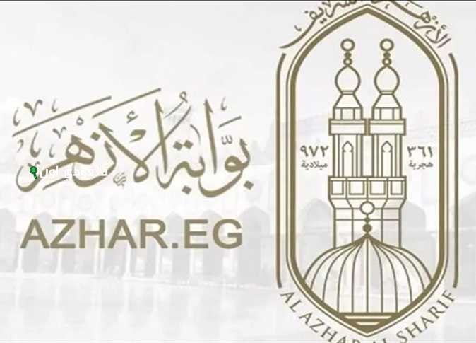 متى يتم إعلان نتيجة الصف الثالث الإعدادي الأزهري