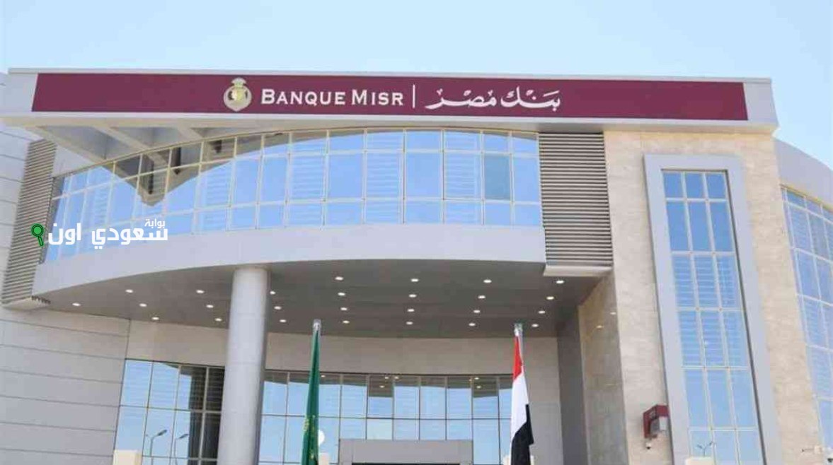 أعلى شهادة ادخار في مصر