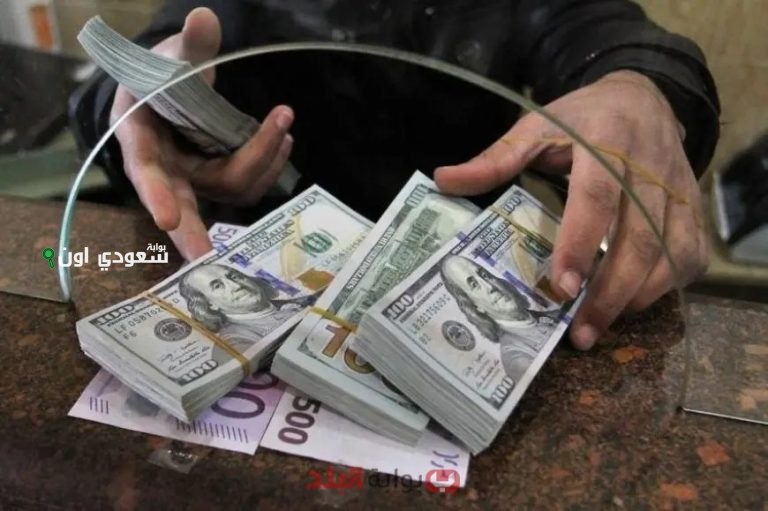 سعر شراء وبيع الدولار اليوم في البنوك