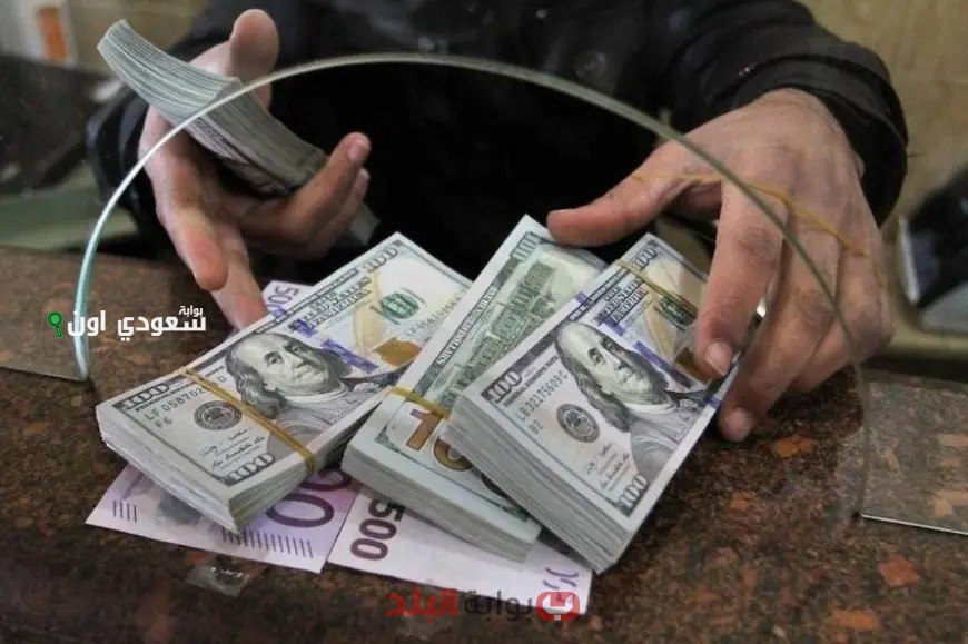 سعر شراء وبيع الدولار اليوم في البنوك