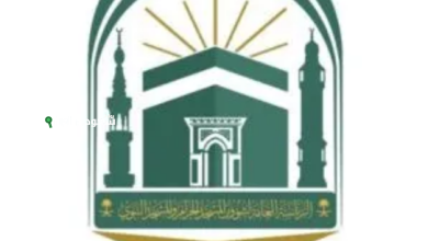 رئاسة الشؤون الدينية بالمسجد الحرام والمسجد النبوي