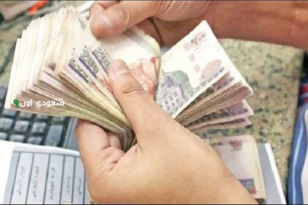 مواعيد صرف رواتب يونيو