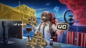 شحن شدات ببجي UC