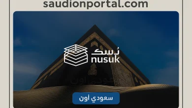 نسك