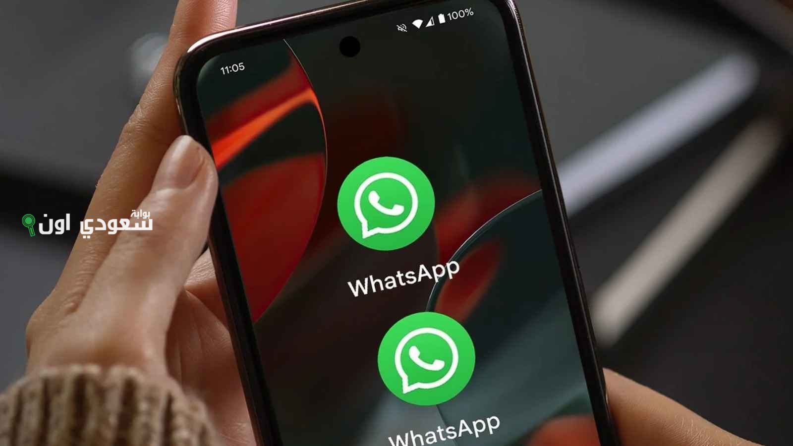 12 تطبيقًا شائعًا يتجسس على واتساب