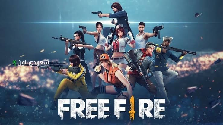 خطوات استخدام موقع استبدال اكواد فري فاير free fire