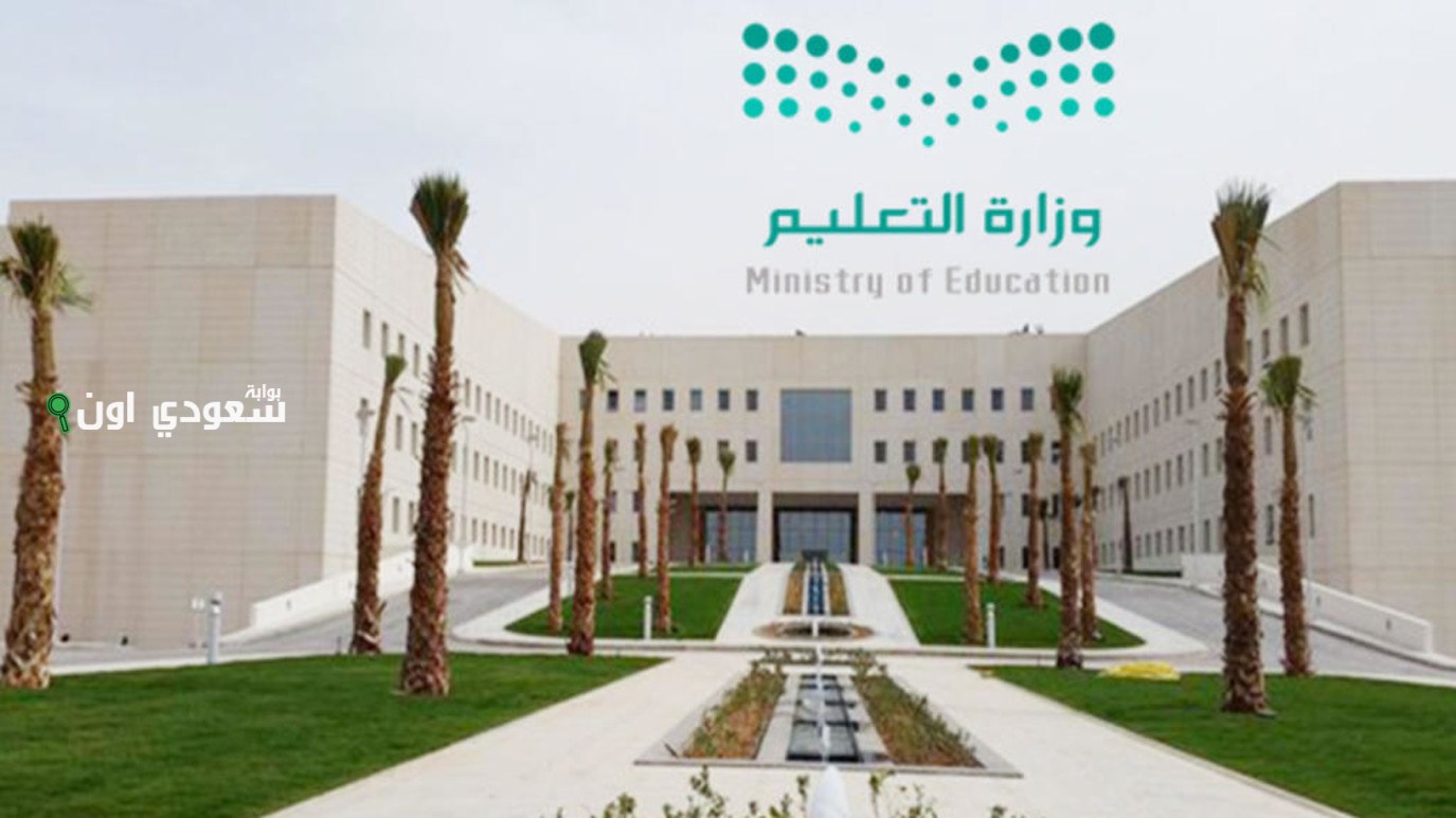 حقيقة تعديل نظام الدراسة للمرحلة الابتدائية لفصلين فقط