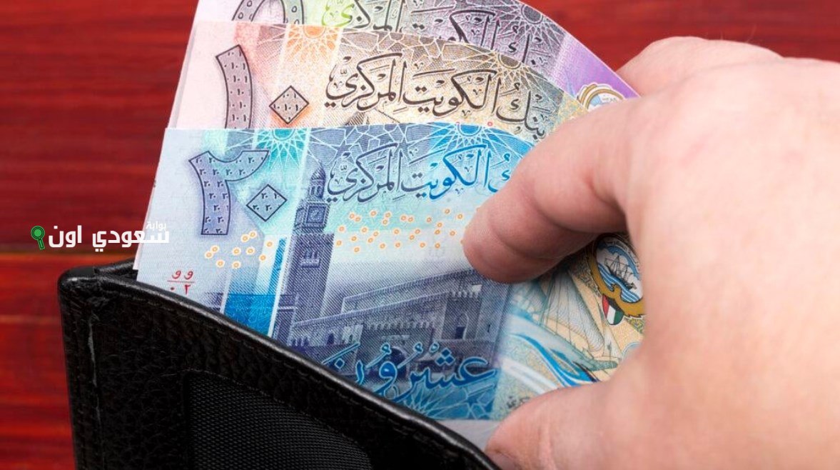 سعر صرف الدينار الكويتي أمام الجنيه المصري اليوم 