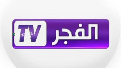 تردد قناة الفجر الجزائرية الناقلة لحلقات المؤسس عثمان