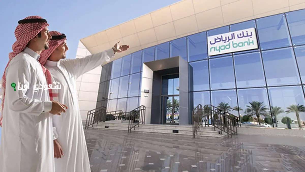 اسهل طريقة للاستعلام عن كشف حساب بنك الرياض أونلاين وطباعته